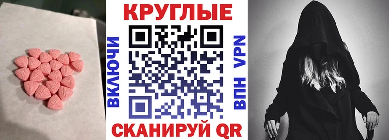 Ecstasy TESLA  кракен ТОР  Александровское  купить наркотик 