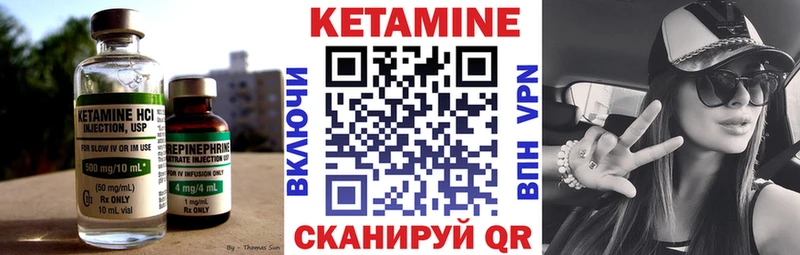 Кетамин VHQ  Александровское 