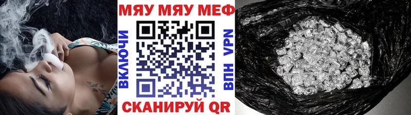 Меф мяу мяу  купить   блэк спрут вход  Александровское 