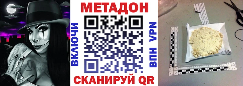 Метадон мёд  Александровское 