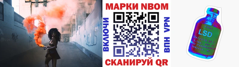 Наркотические марки 1,5мг  купить закладку  Александровское 